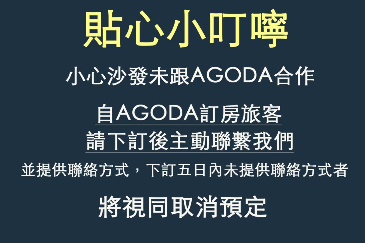 成功镇小心沙发背包客活动空间公寓 外观 照片